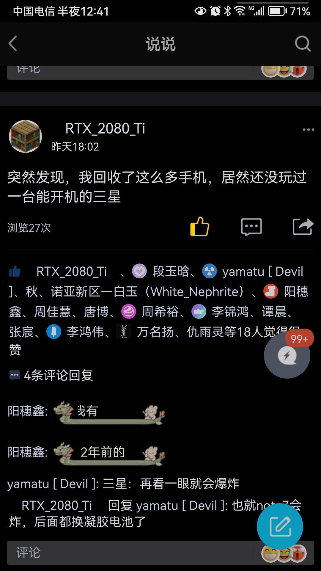 现在谁玩qq空间=现在玩空间的人多吗