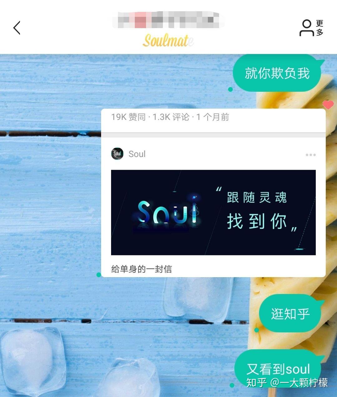 soulmate点亮机制是什么需要时间还是次数具体多少