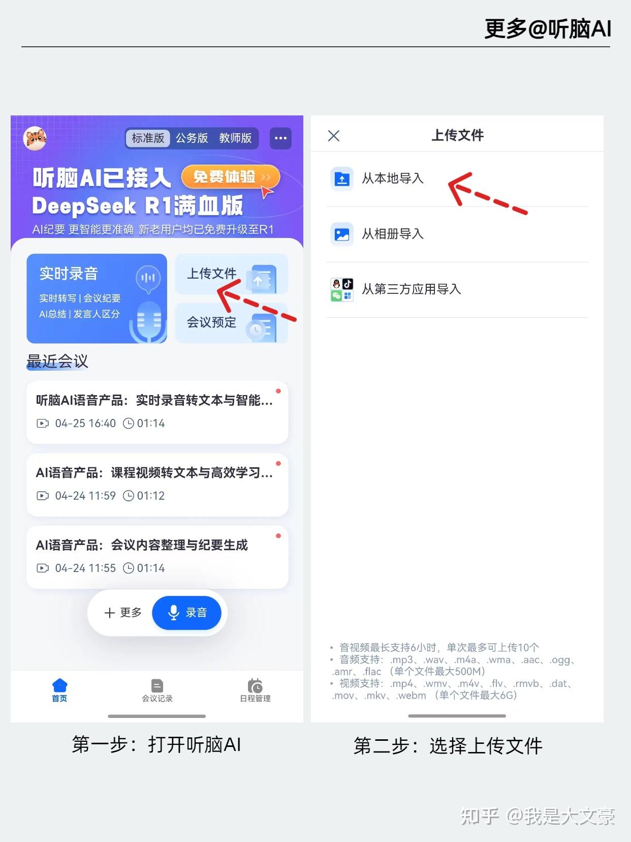2025年4款最新录音如何转文字工具深度专业技术评测报告 - 知乎