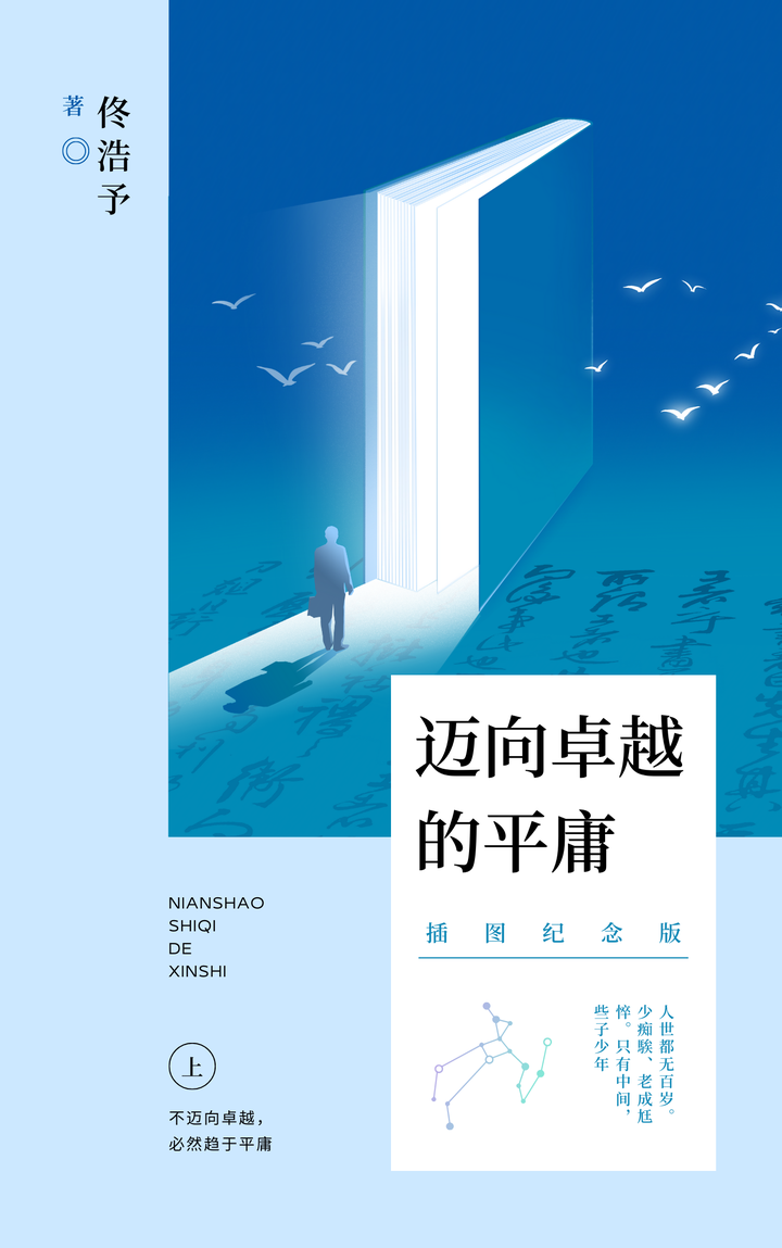 迈向卓越的平庸:女生如何判断男生的“心智运作模式” - 知乎
