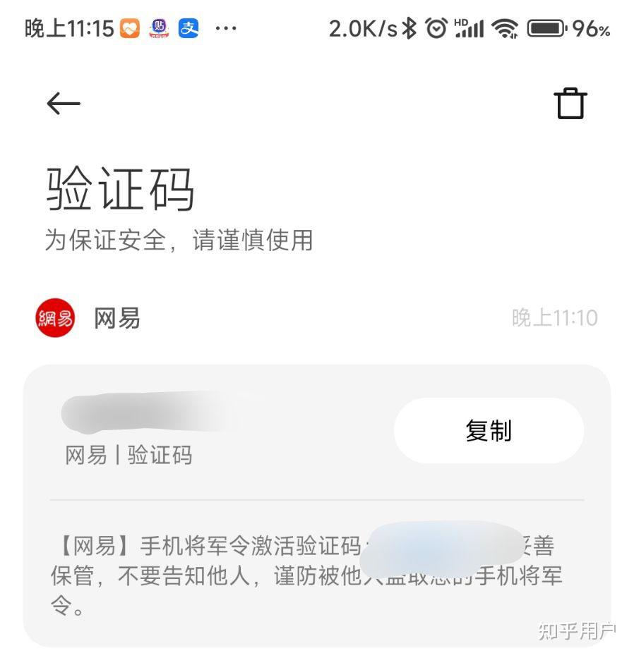 网易将军令怎么修复账号修复账号操作方法的简单介绍