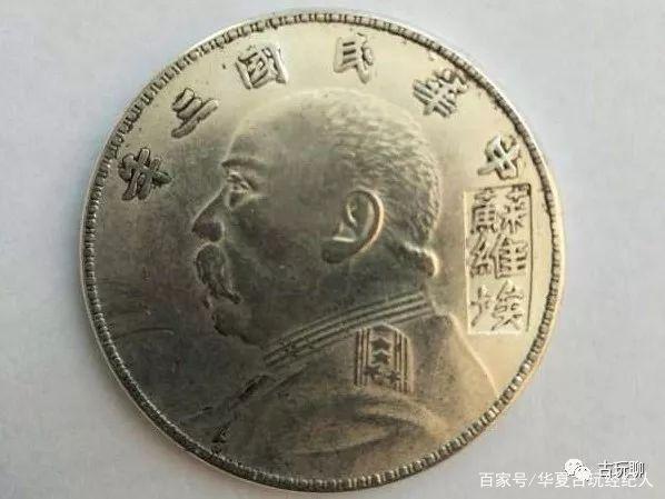 2021袁大头签字版拍卖真实成交记录，125万—396万- 知乎