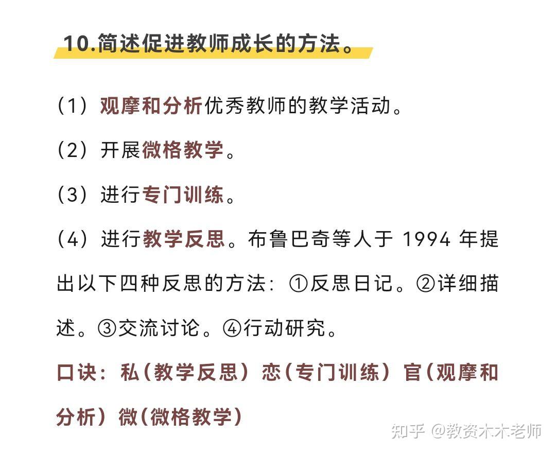 考过教资需要备考多久？