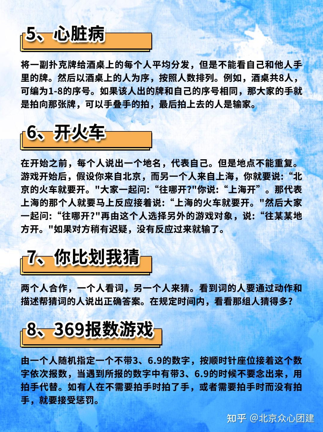 32个团建趣味小游戏,聚会气氛制造机🎈 - 知乎