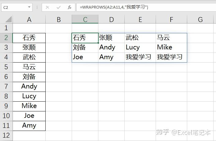 Excel行列转置新函数介绍及案例 - 知乎