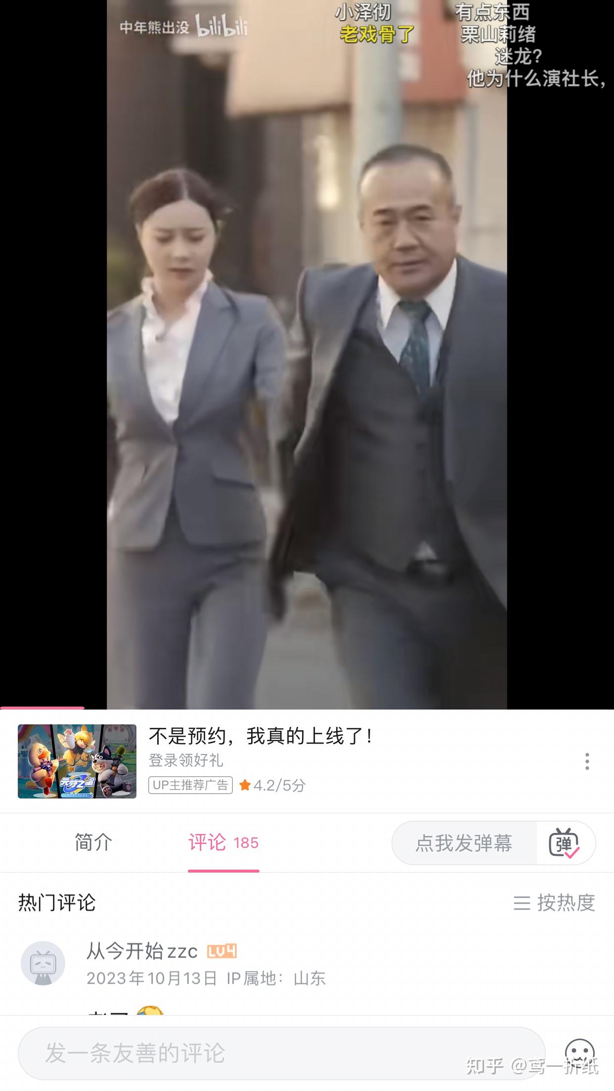 小泽彻《社长室》全集