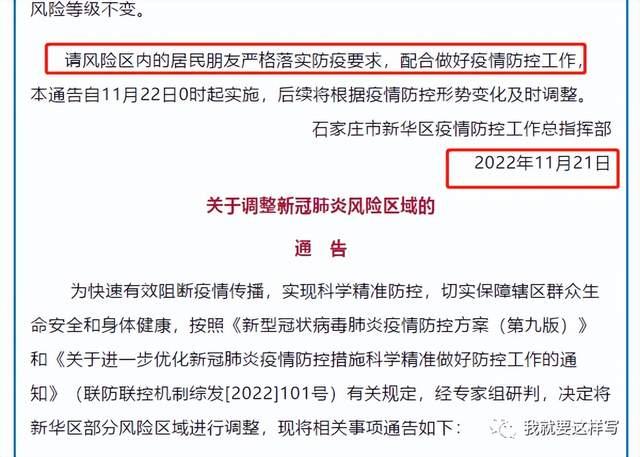  石家庄疫情是几月份开始的呢(石家庄疫情在几月份开始的?)