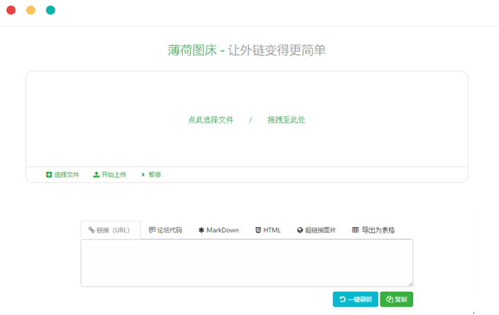 图片怎么转链接