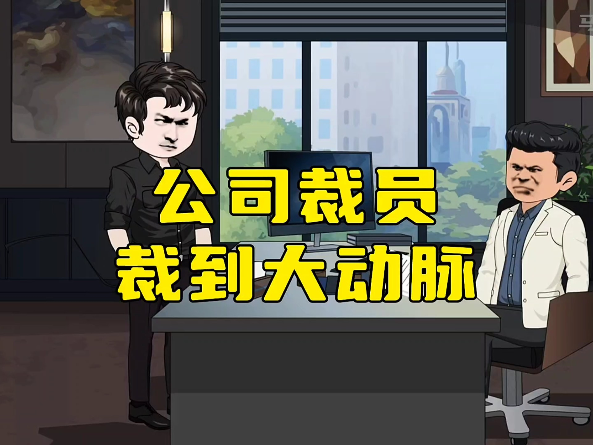 网传一大厂裁员后 bug 无人修复，靠虚假招聘骗修复方案，如何看待这一操作？