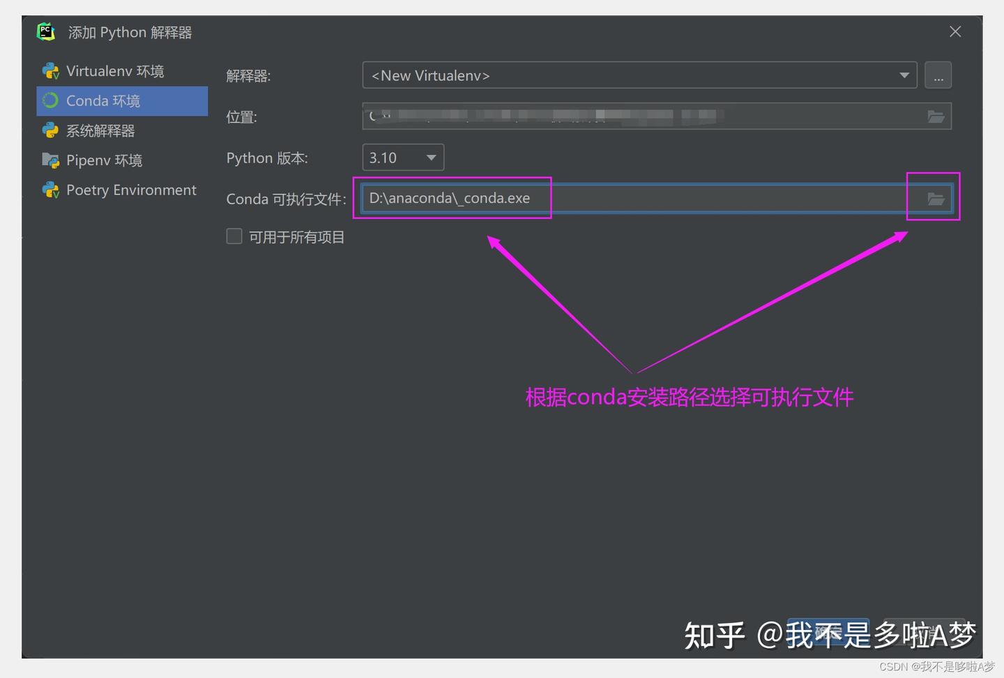 Pycharm conda 
