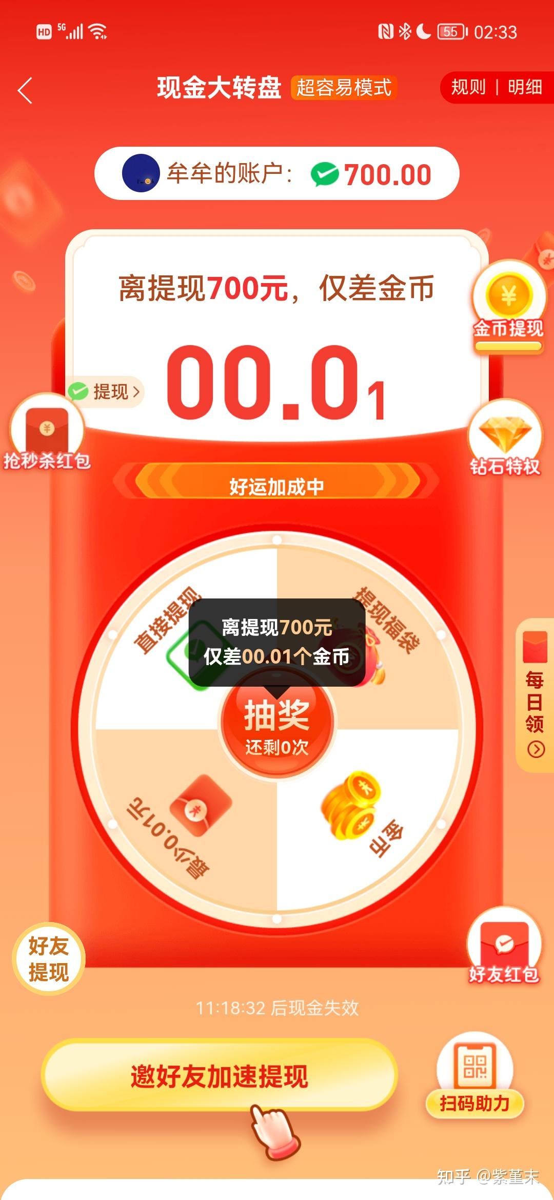 拼多多现金大转盘300元图片