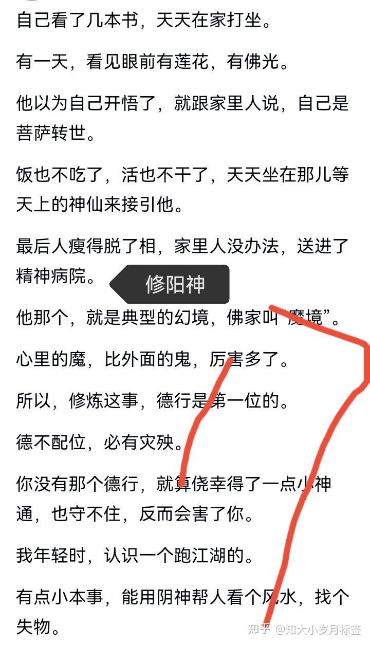 过阴人 - 知乎