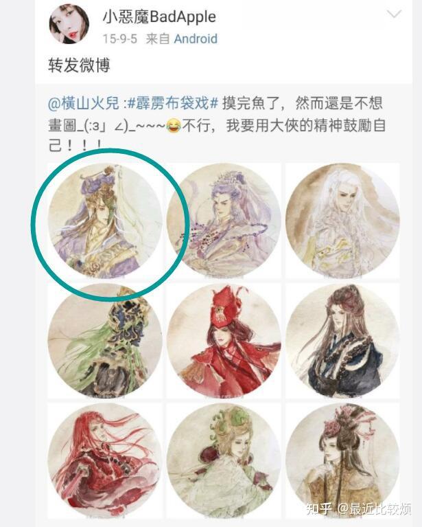 魔道祖师》《天官赐福》抄袭融梗霹雳部分扒皮，墨香铜臭微博看剧截图