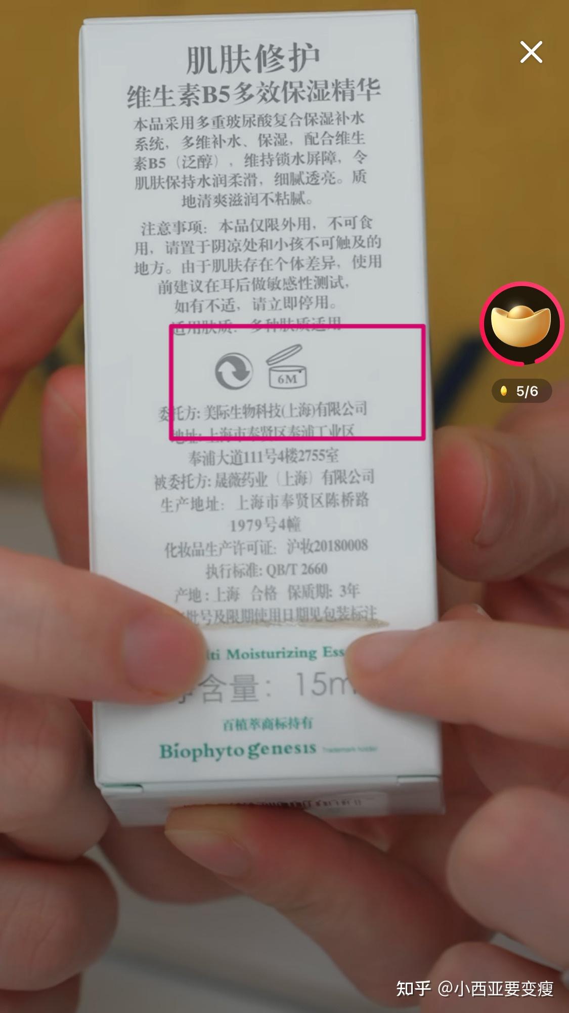 各種護膚品化妝品開封后的保質期是多少