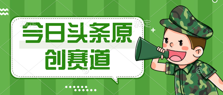 头条怎么搞原创作品呢(头条怎么搞原创作品呢抖音)
