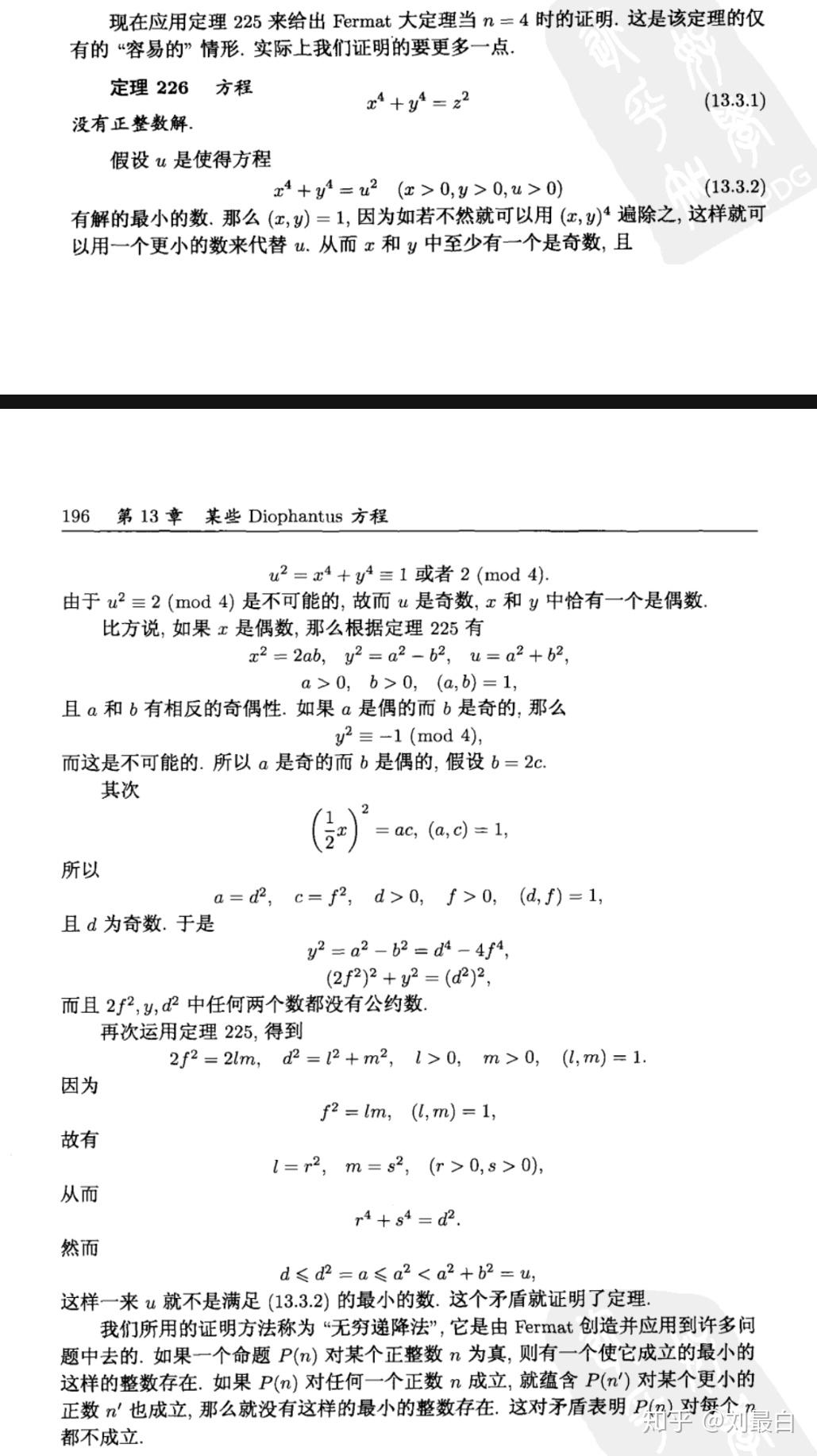 费马大定理n=3,4,5…的证明原文去哪找? - 知乎
