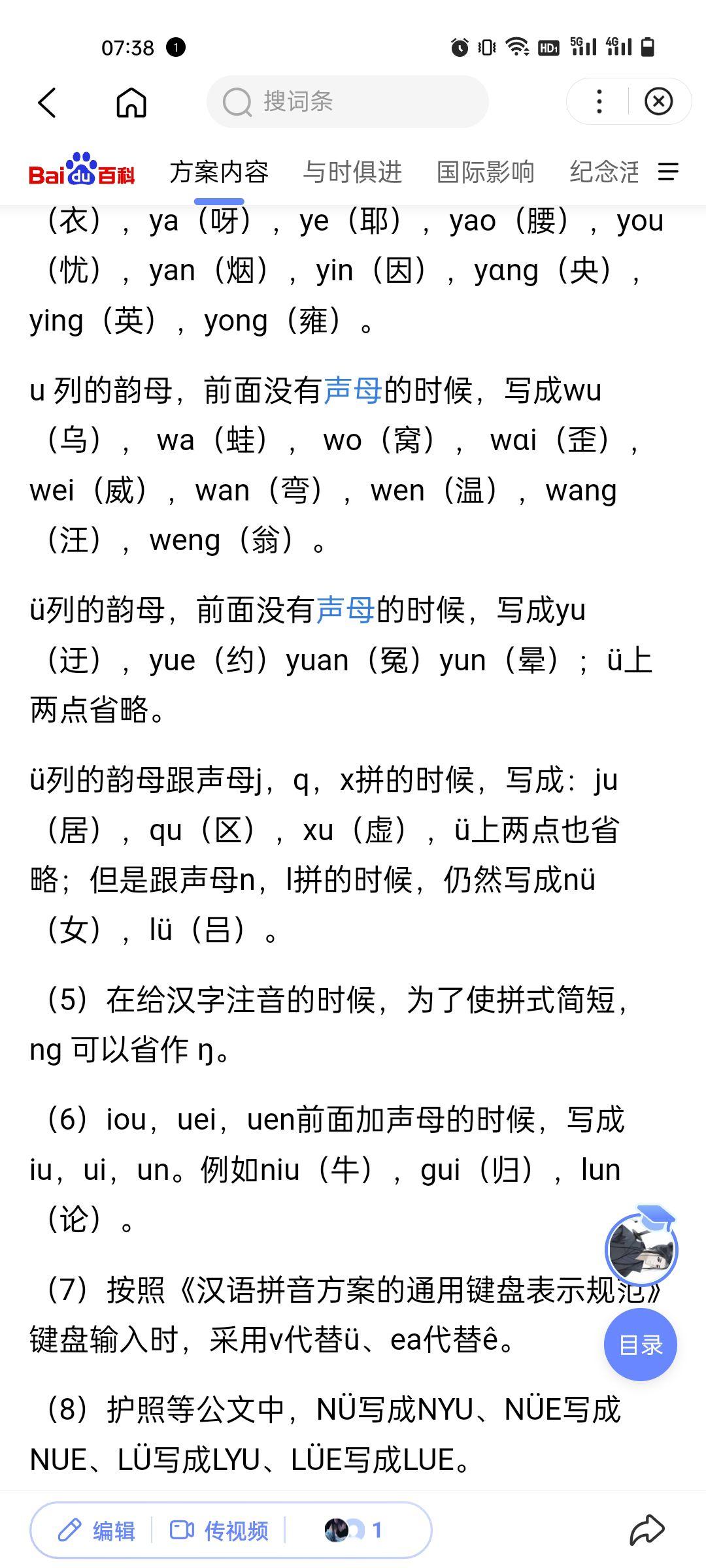 为什么的拼音怎么写为什么在线