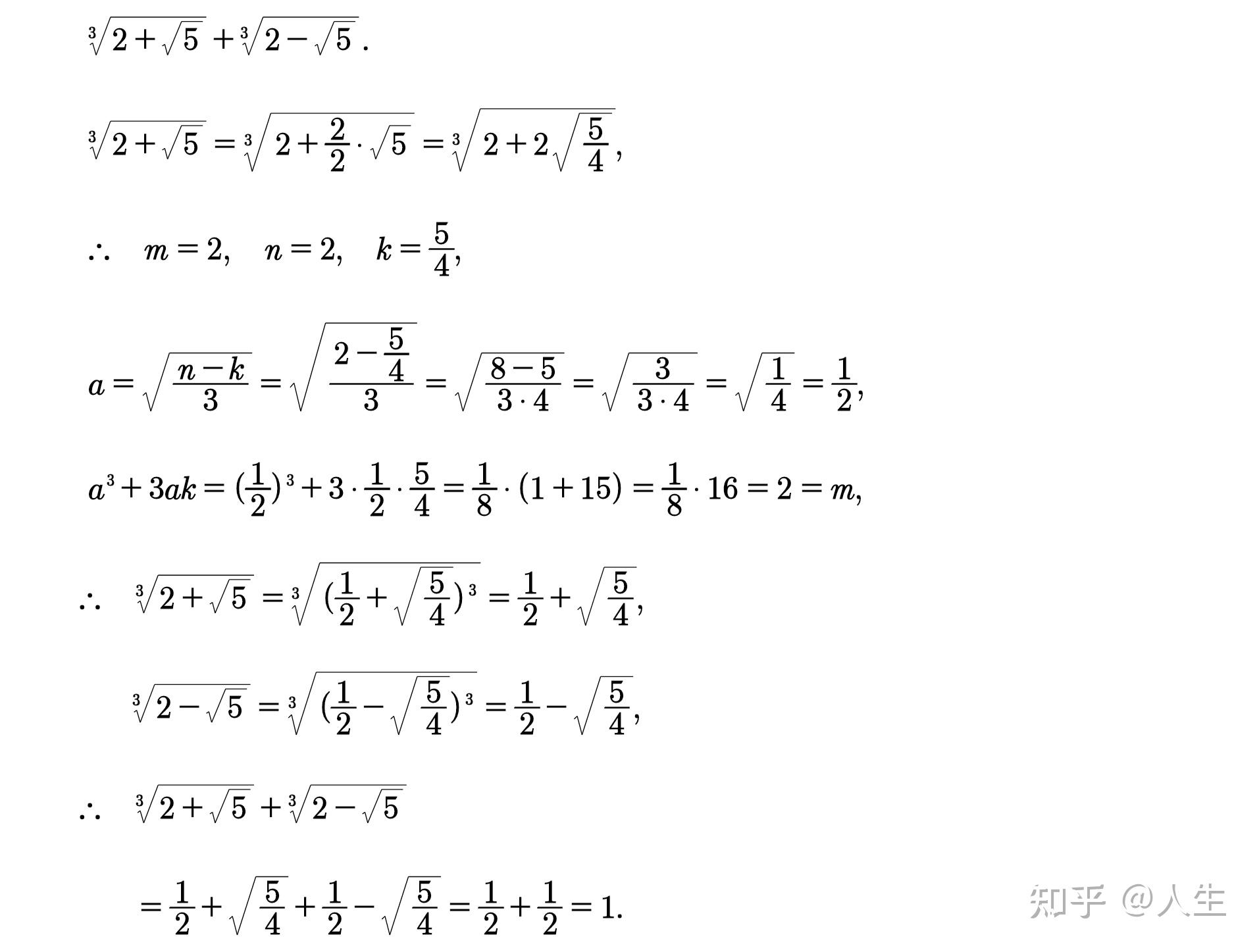 根號5加2的和開立方是多少