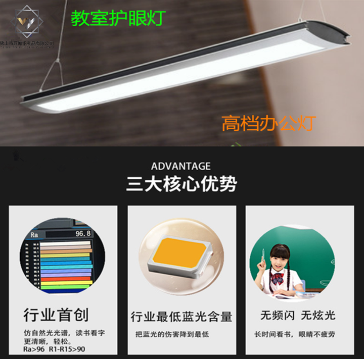 LED(教育灯,护眼灯,室内灯,教室灯)成品效果展示 - 知乎