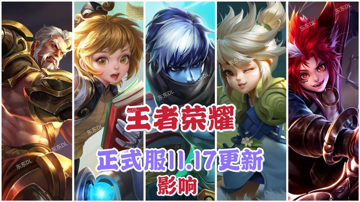 王者荣耀英雄平衡黄忠跌落低谷孙膑扁鹊依旧强势阿古朵喜获加强
