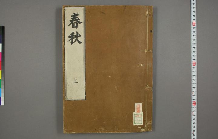 五经-嘉靖31年跋.魁本大字校刊本 - 知乎