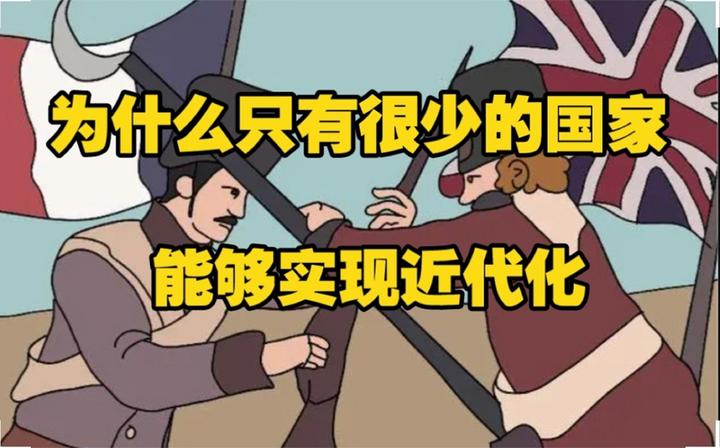清末守旧派并不愚钝,清王朝的合法性问题,导致其无法推动近代化 - 知乎