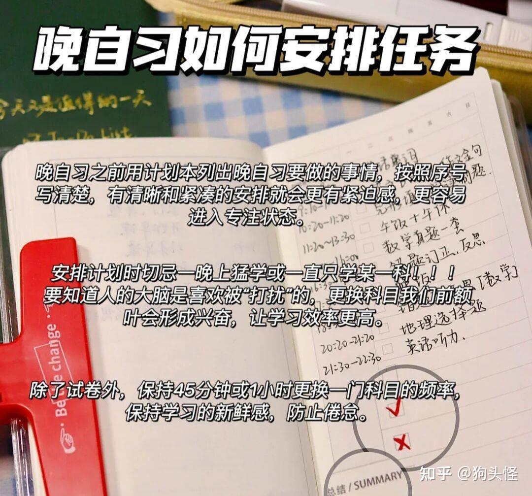 学神干货|晚自习有什么用?高中生该怎样利用好晚自习时间? - 知乎