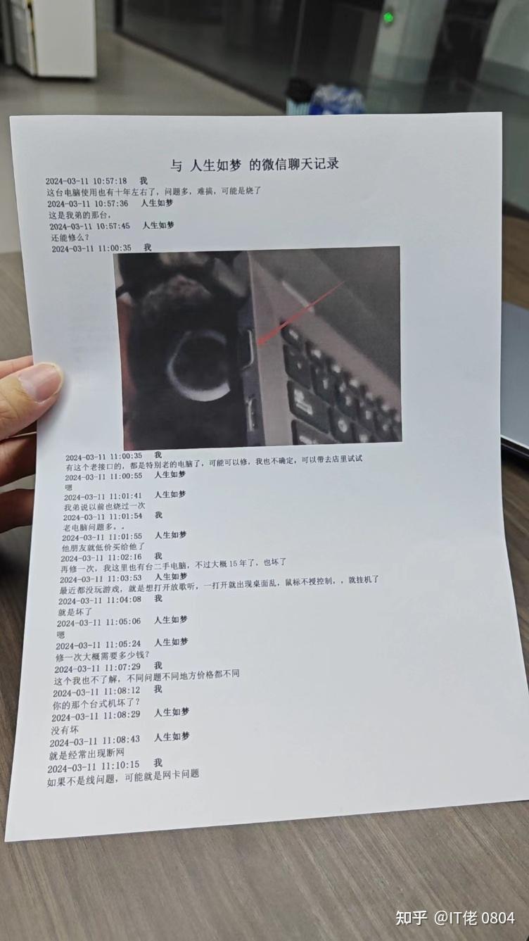 发短信的发票怎么弄到微信上来打印不出来