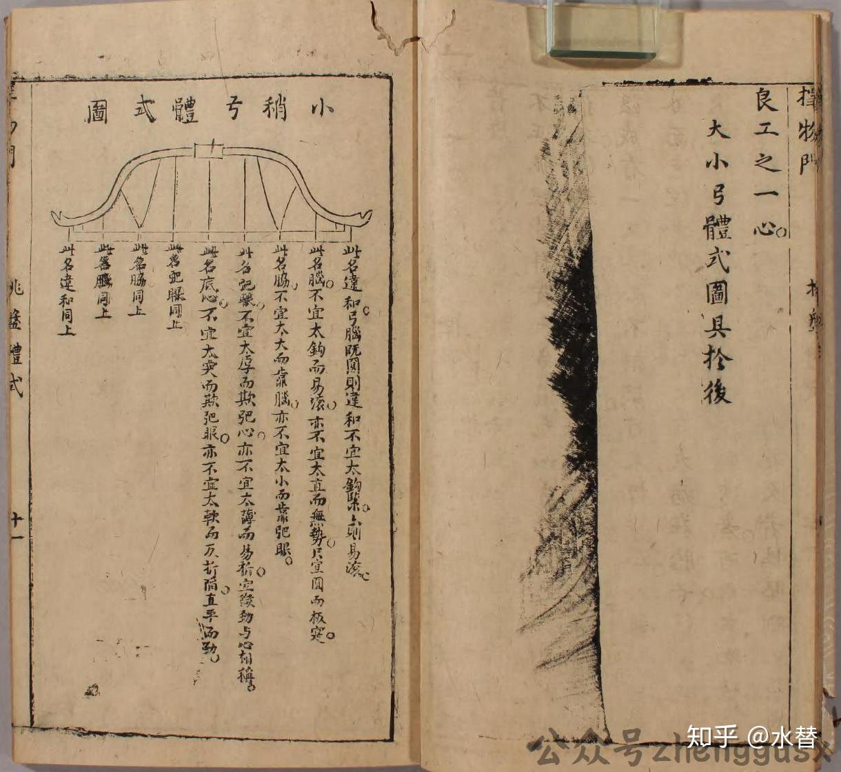 明代《武经射学正宗》南京登龙馆版PDF - 知乎