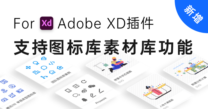 Adobe XD 插件如何安装？ - 知乎