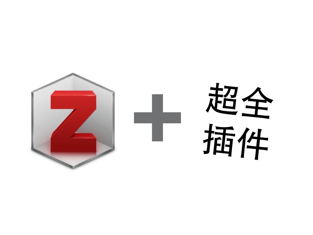 zotero超全插件合集(1)! zotero超全插件合集(1)!