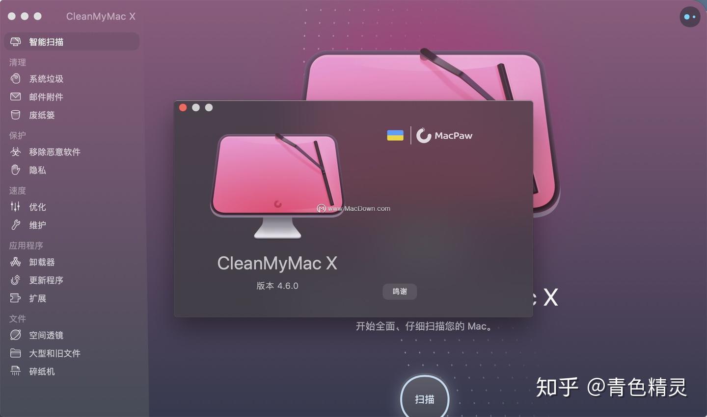 这几款 macOS 应用,让你办公更高效 - 知乎