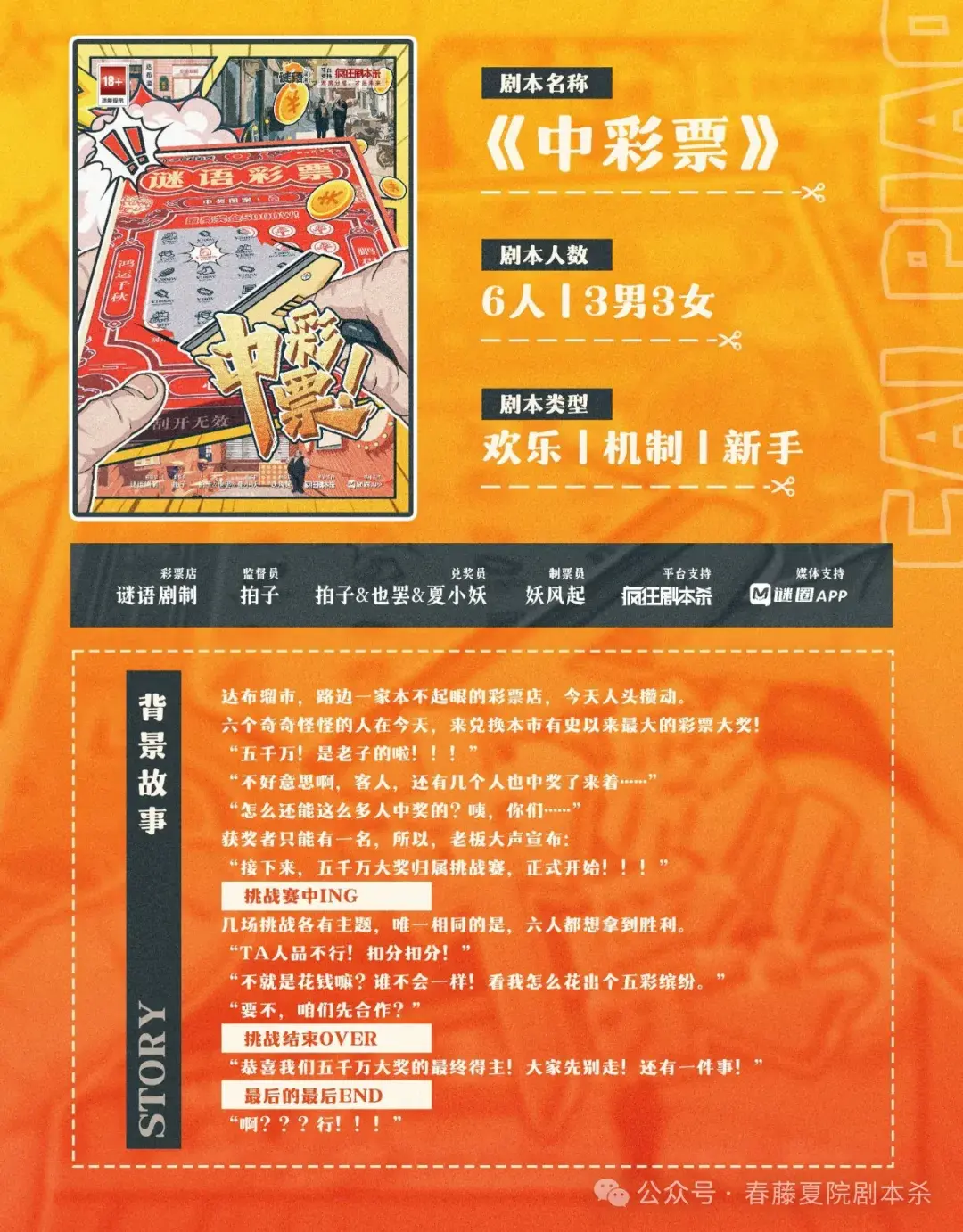 什么?殿堂级欢乐本《中彩票》你还没有玩? - 知乎