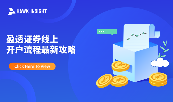 盈透证券线上开户流程最新攻略 - 知乎
