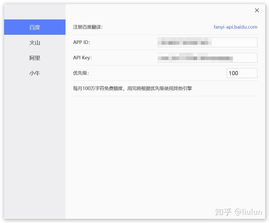 桌面翻译工具(仅1MB)支持快捷键取词