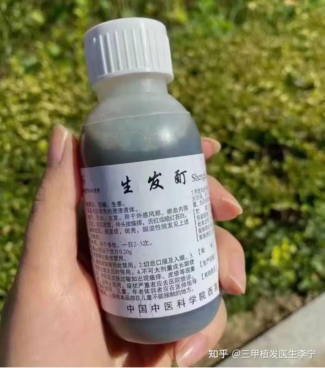 我想知道是北京的西苑医院的生发酊有用还是中日友好医院的生发酊有用