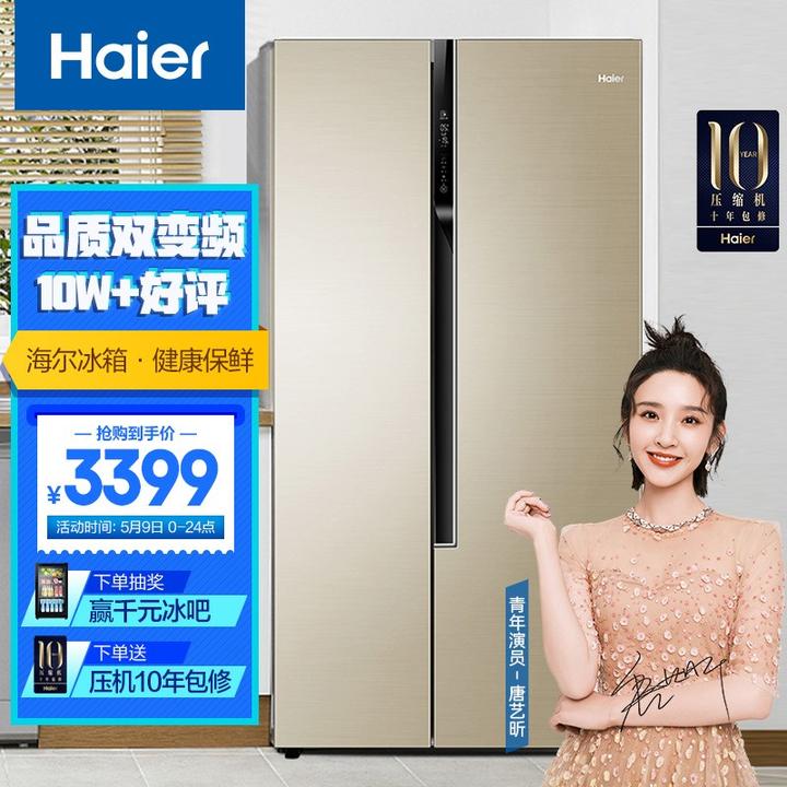 海尔冰箱对开门 600-800 升有哪些型号?