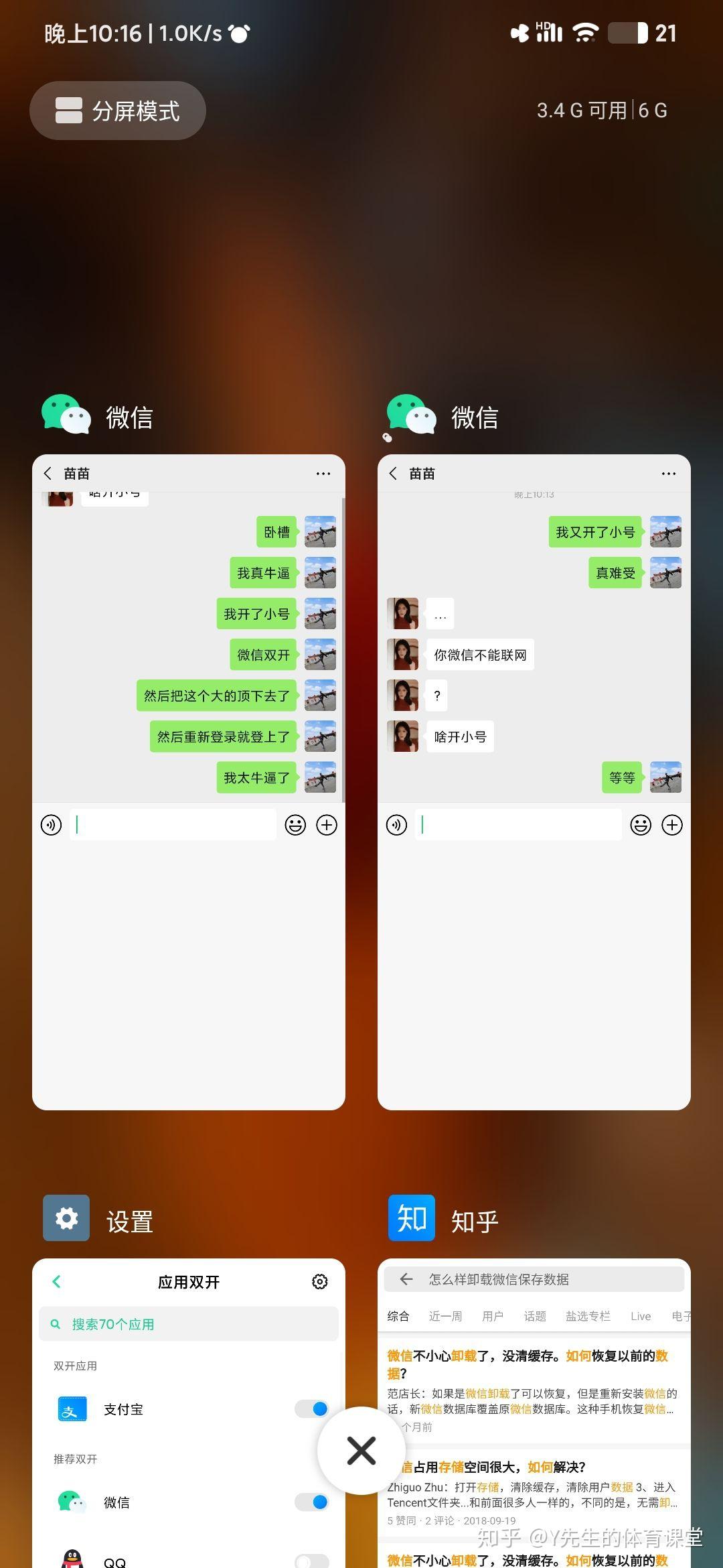 为什么我的微信发不出消息也收不到消息,别的软件都可以正常使用,就微信不行? - 知乎