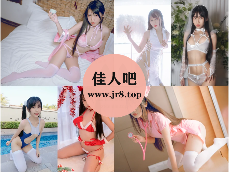 不呆猫写真合集下载&汇总[64套-33.3G]-佳人吧