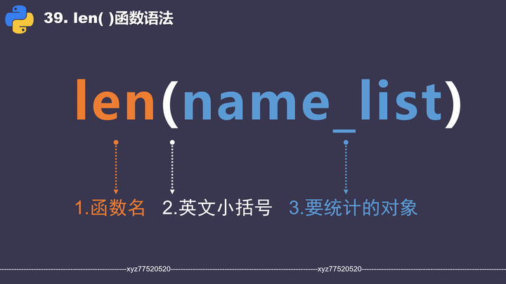 33. len 函数获取对象的长度或元素个数 - 知乎