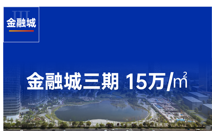 15万一平,打开金融城三期的价格想像力 - 知乎