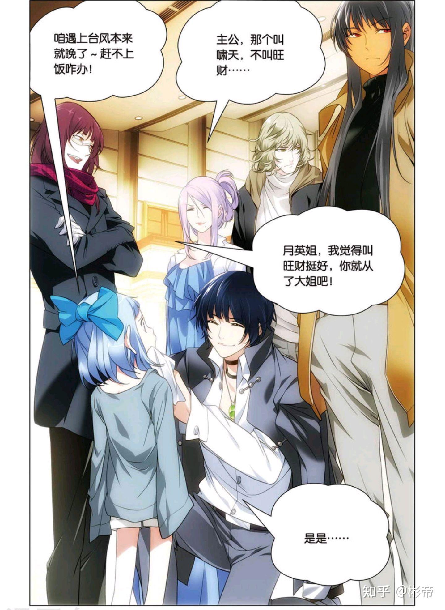 如何评价漫画《九九八十一》? - 知乎