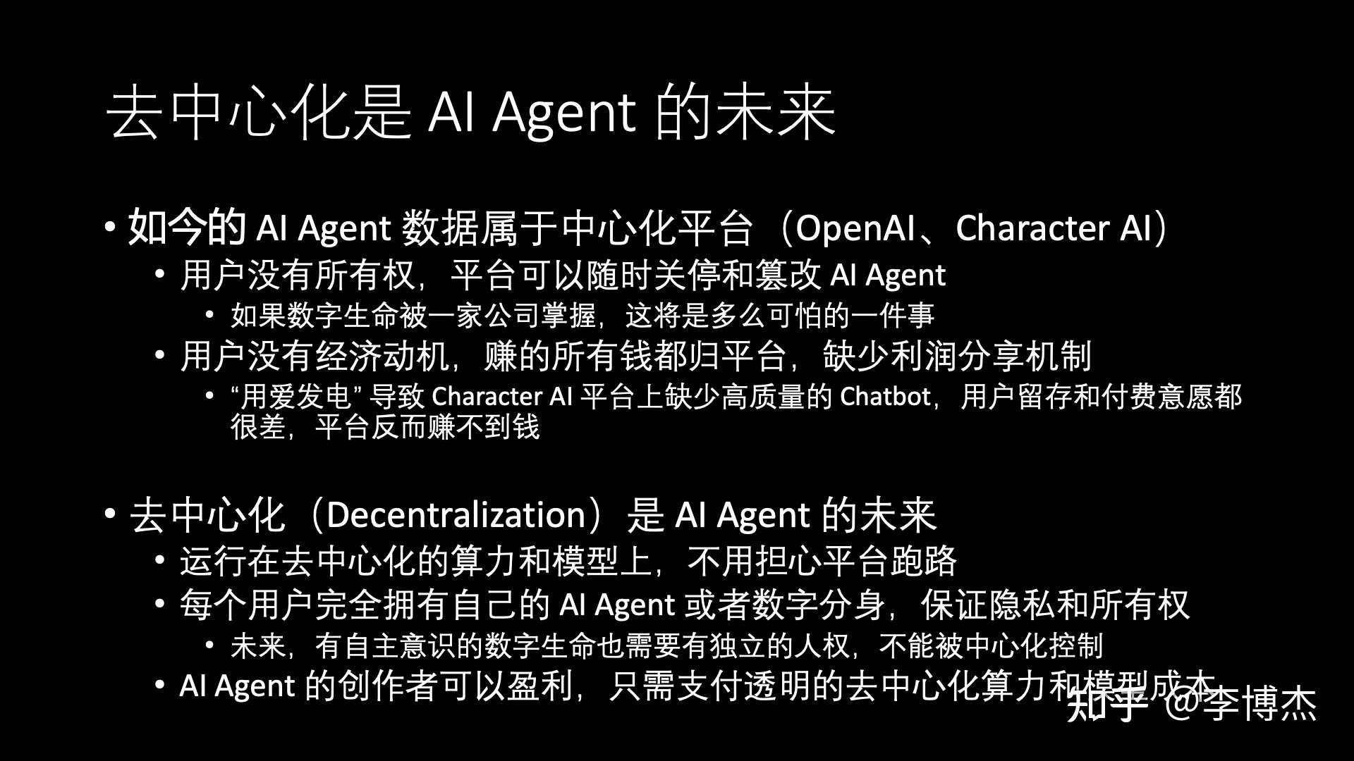 生成式 AI 的发展方向,应当是 Chat 还是 Agent?