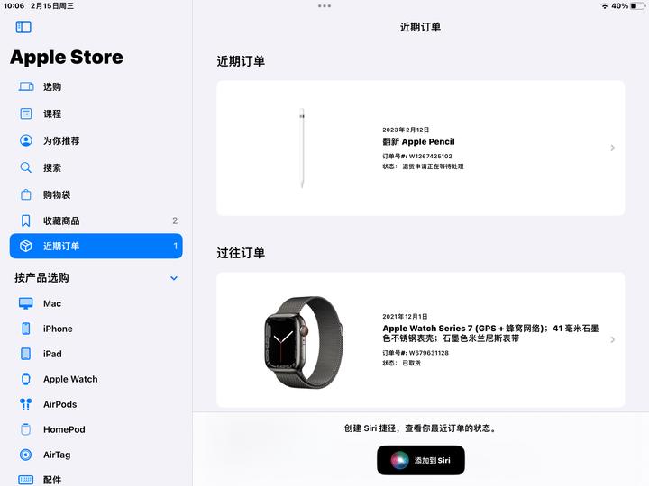 Réinitialisation mot de passe compte App Communauté Apple