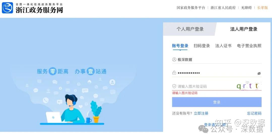 玩转“浙里办票”之二:如何获取“密钥” - 知乎