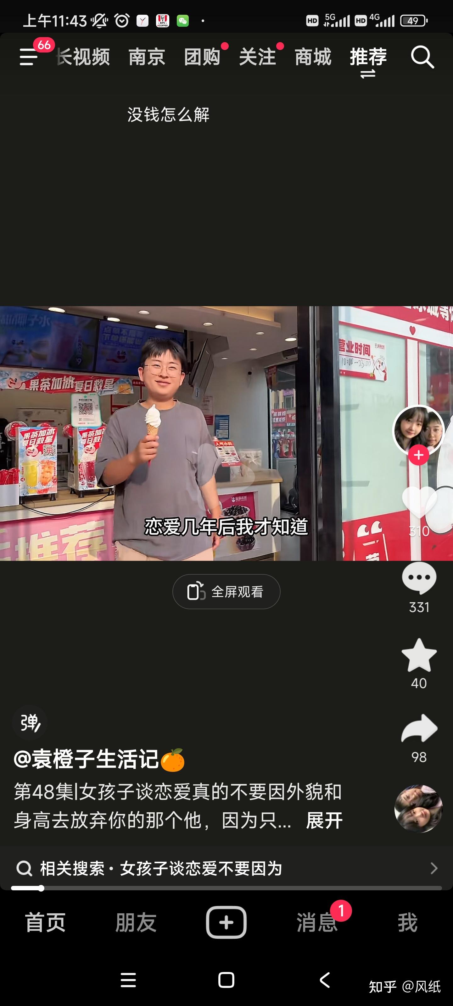 为什么好多漂亮的女生找的男朋友都很丑? - 知乎