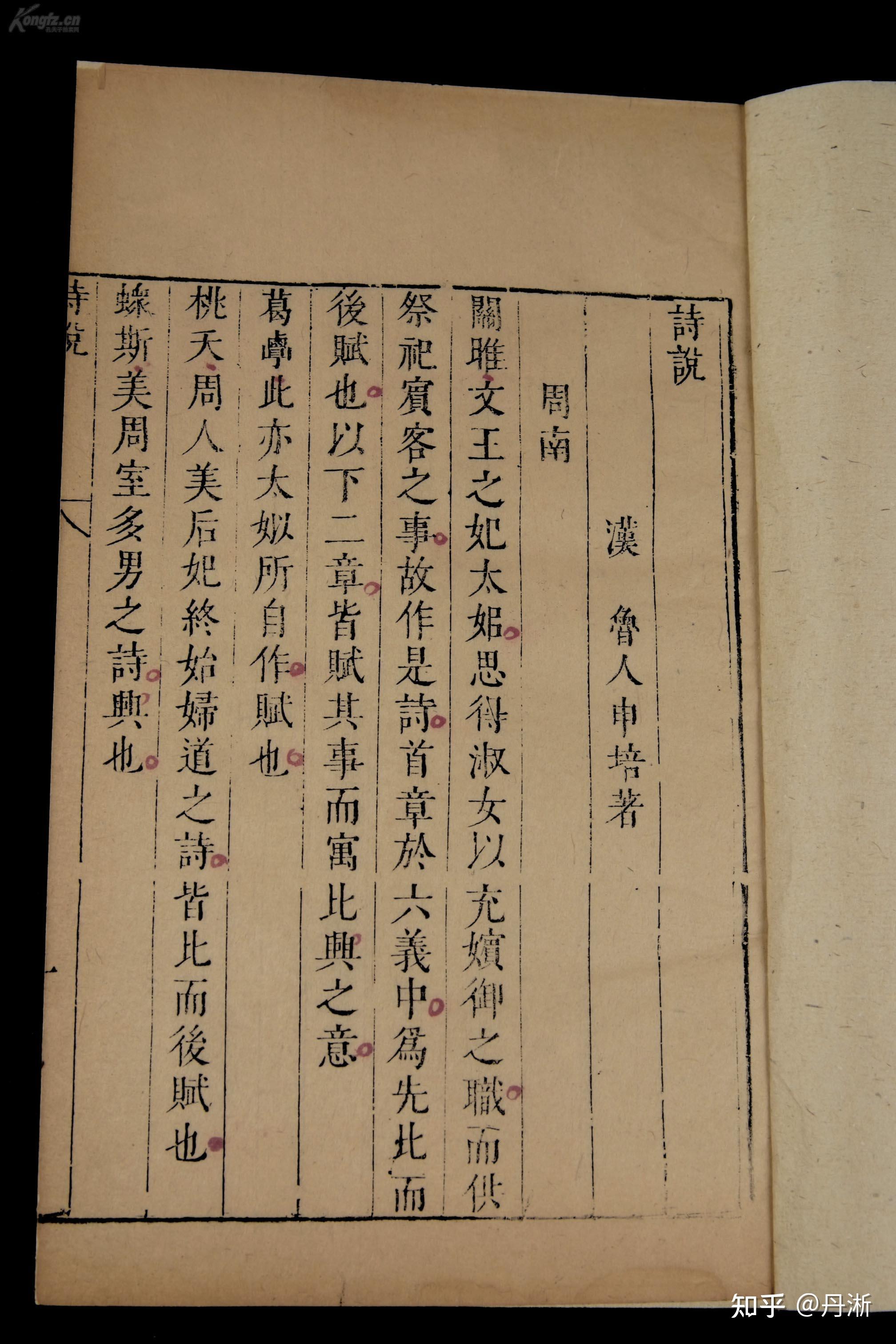 句读之「读」是否可理解为现今的逗号? - 知乎