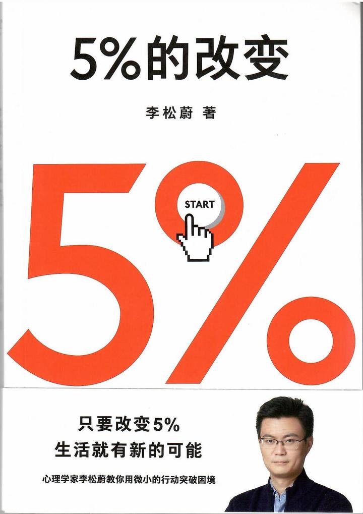 5%的改变 - 知乎