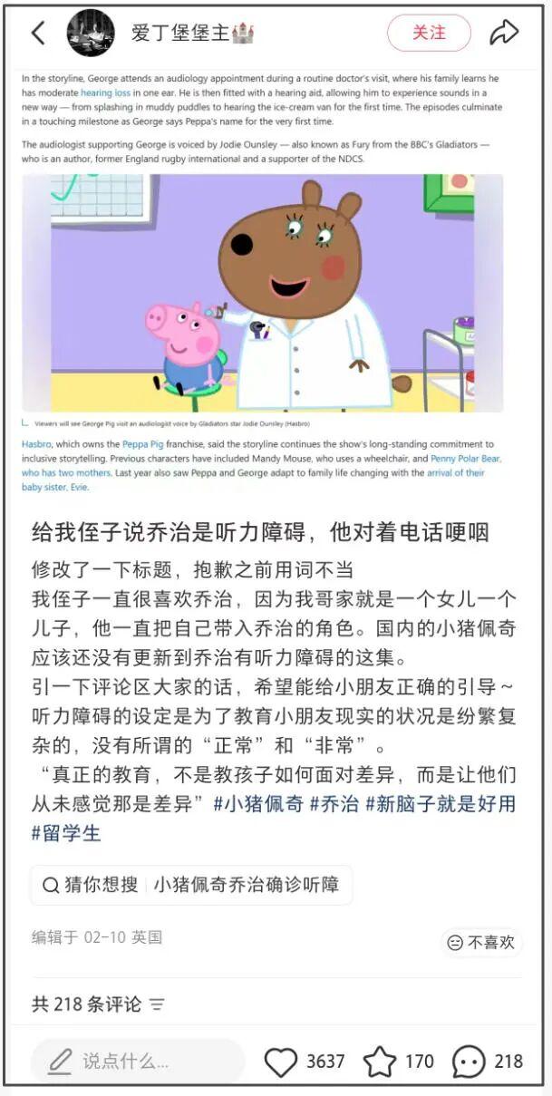 小猪佩奇剧情的奇葩神转折,让网友一夜间搞出百万“忧郁乔治”二创 - 知乎