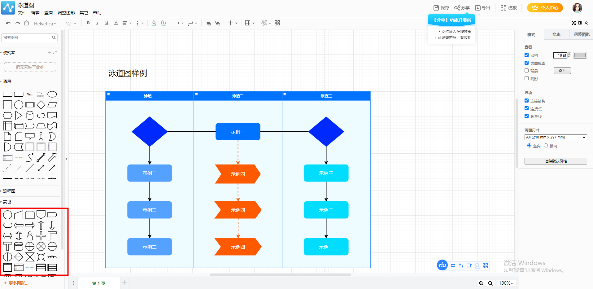 迅捷画图的流程图,是不是抄袭国外的网站?